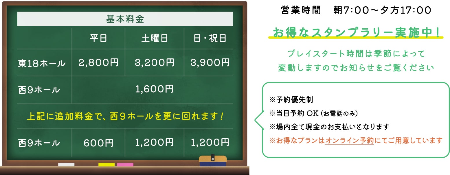 朝8:00～夕方17:00まで営業！お得なスタンプラリー実施中！